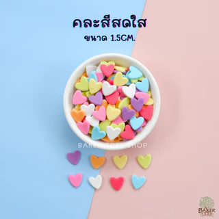 Baker Tree น้ำตาลตกแต่งเค้ก รูปหัวใจ ตกแต่งคัพเค้ก กินได้ สีน่ารักมาก สีพาสเทล สีสดใส
