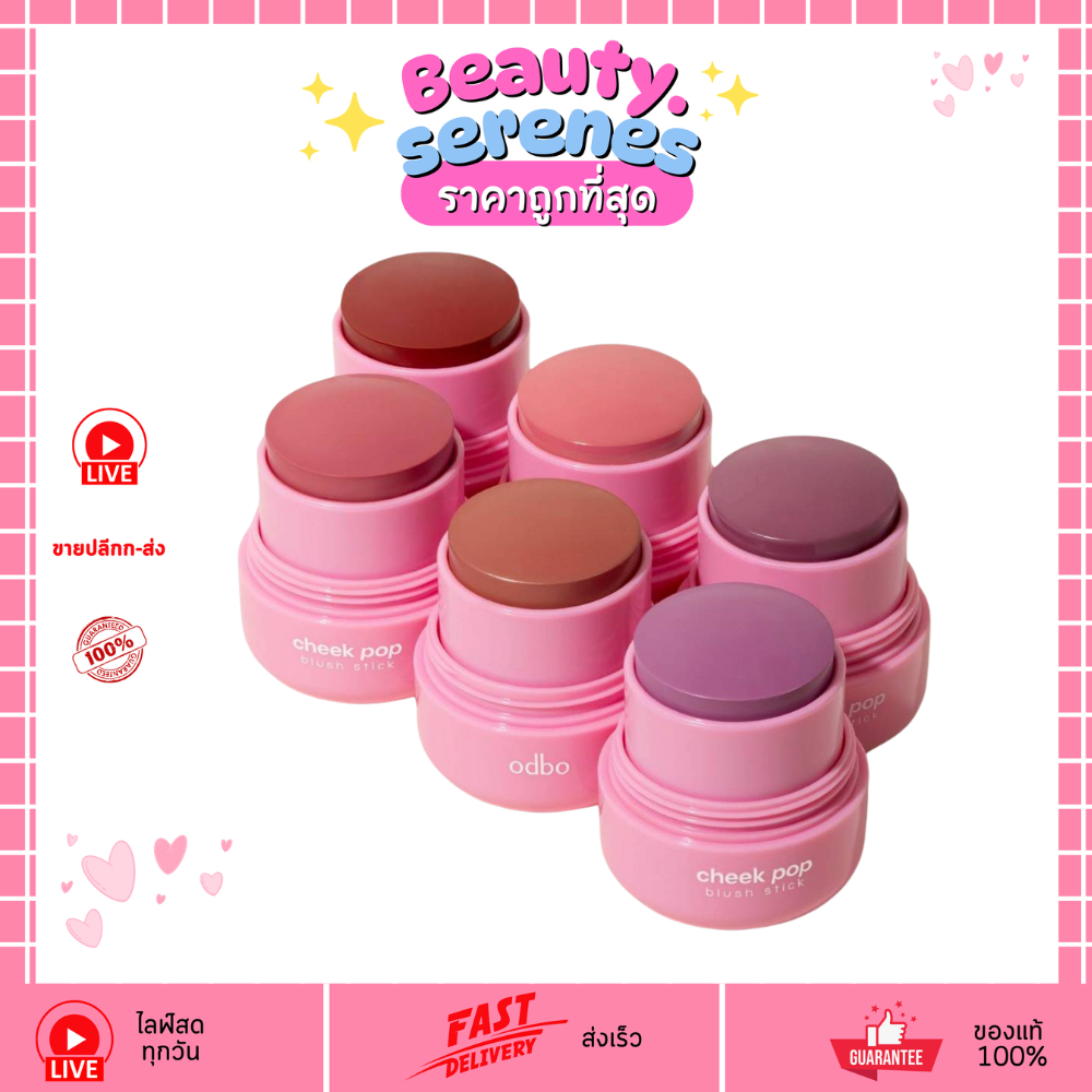 OD1328 Cheek Pop Blush Stick บลัชออนสติ๊ก เนื้อนุ่ม ODBO โอดีบีโอ