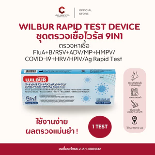 Wilbur 9 in 1 ตรวจหาเชื้อ 9 สายพันธุ์Covid-19 ไข้หวัดใหญ่ A+B hMPV RSV+ADV HPIV ไมโครพาสม่า FOR HOME USE