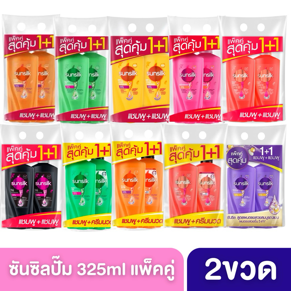 [2ขวด]Sunsilk ซันซิลแชมพู+แชมพู325-350มล.  แชมพูซันซิล มีให้เลือก 5 สูตร