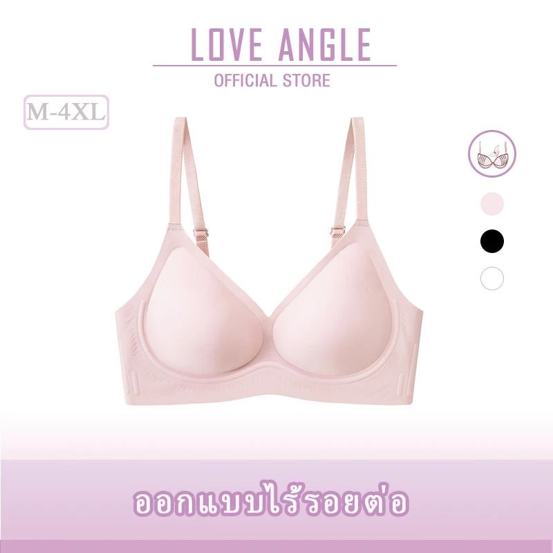 Love Angel Bra เจลลี่บรา บาง ผ้าไหมน้ำแข็ง ชุดชั้นในไร้รอยต่อ เนื้อผ้านิ่ม เก็บทรงดี 824