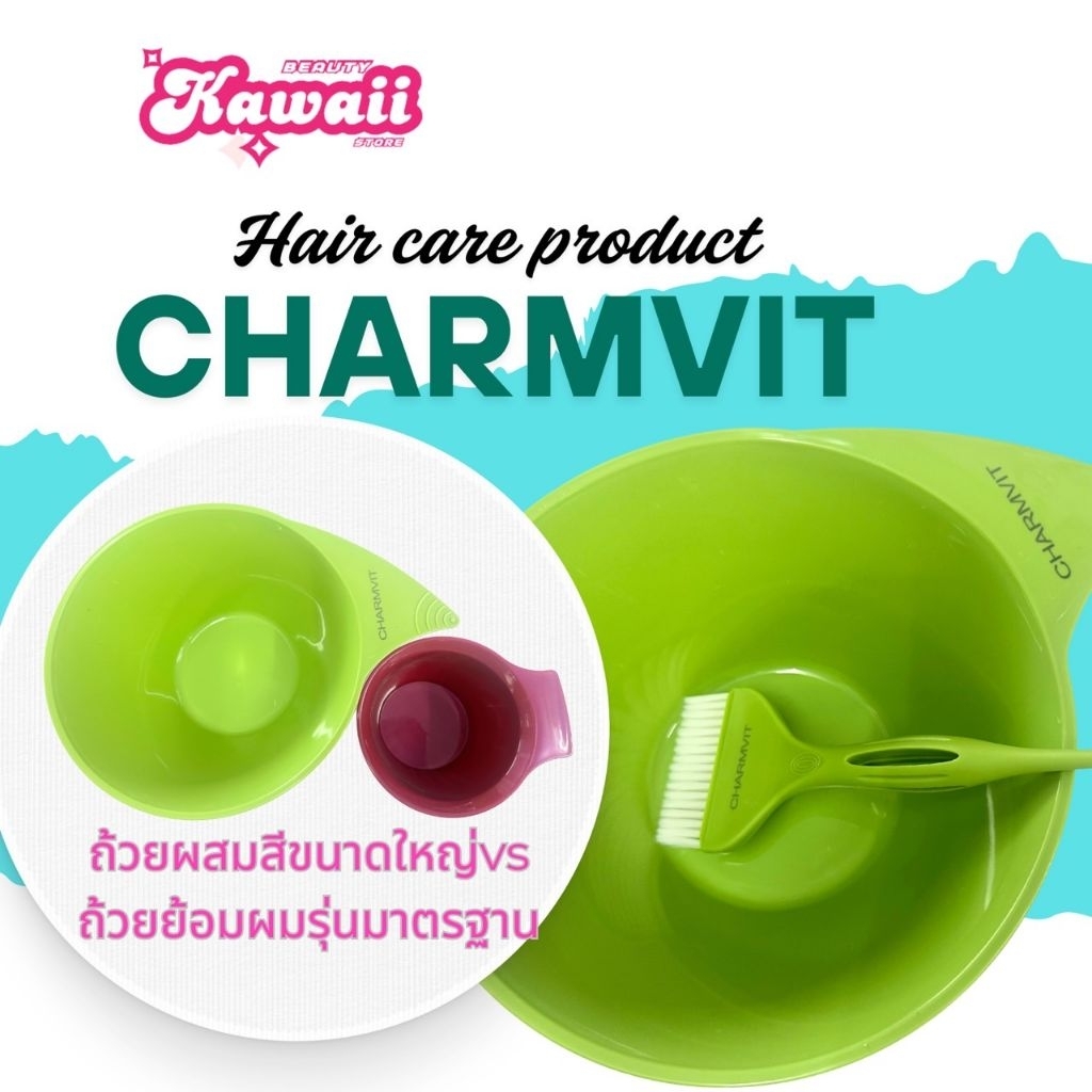 Charmvit ถ้วยผสมสีย้อมผมขนาดใหญ่ พร้อมแปรงย้อมสีผมขนาดใหญ่ สำหรับช่างมืออาชีพ ราคา ถูกที่สุด ดีลบีเคเค แกลเลอรีภาพที่ 7