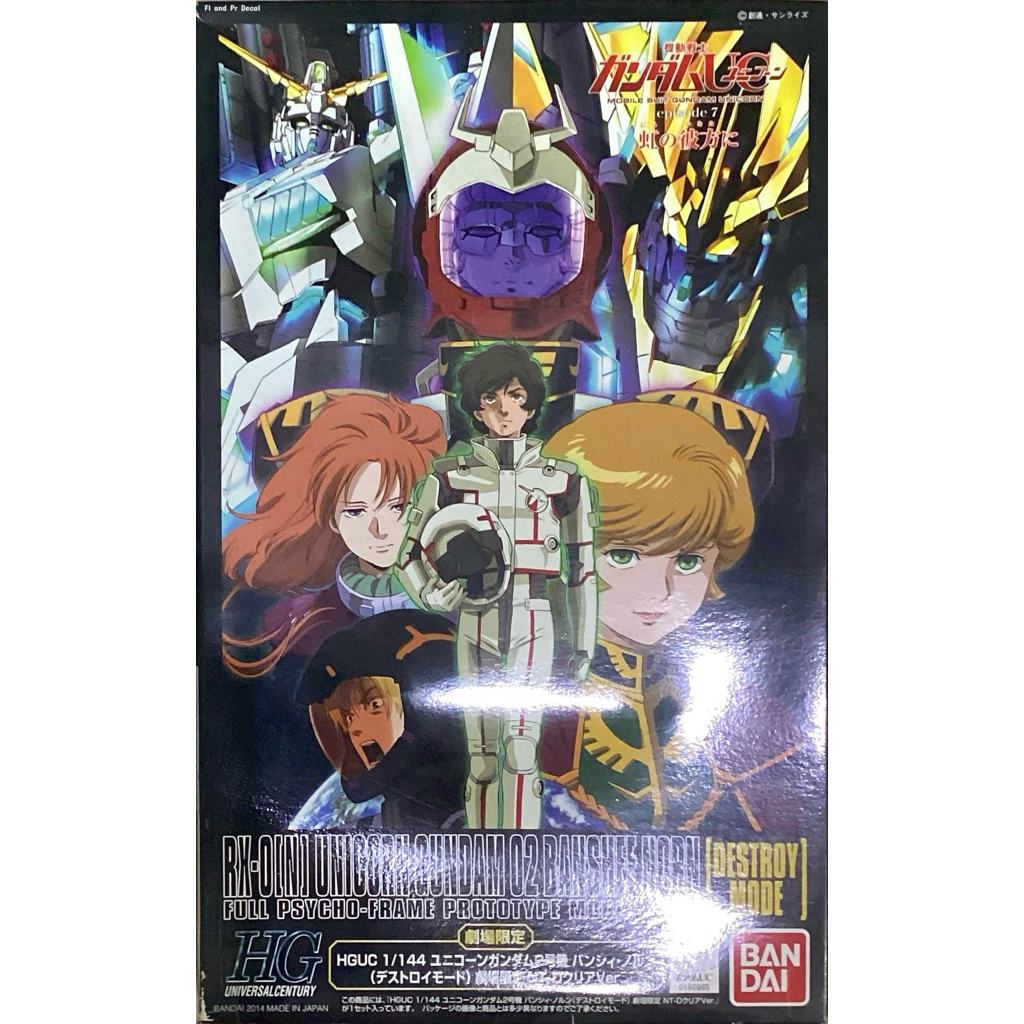 Hg 1/144 Unicorn Gundam 02 Banshee Norn Destroy Mode [Limited Theater Only]