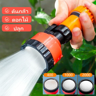 หัว รด น้ำ ต้นไม้ 2000รู  หัวฉีดน้ำรดต้นไม้ ฝักบัวรดน้ำต้นไม…