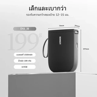 NIIMBOT D11 D110 เครื่องพิมพ์ฉลากความร้อนไร้สายบลูทูธแบบพกพาเครื่องพิมพ์ผู้ผลิตซูเปอร์มาร์