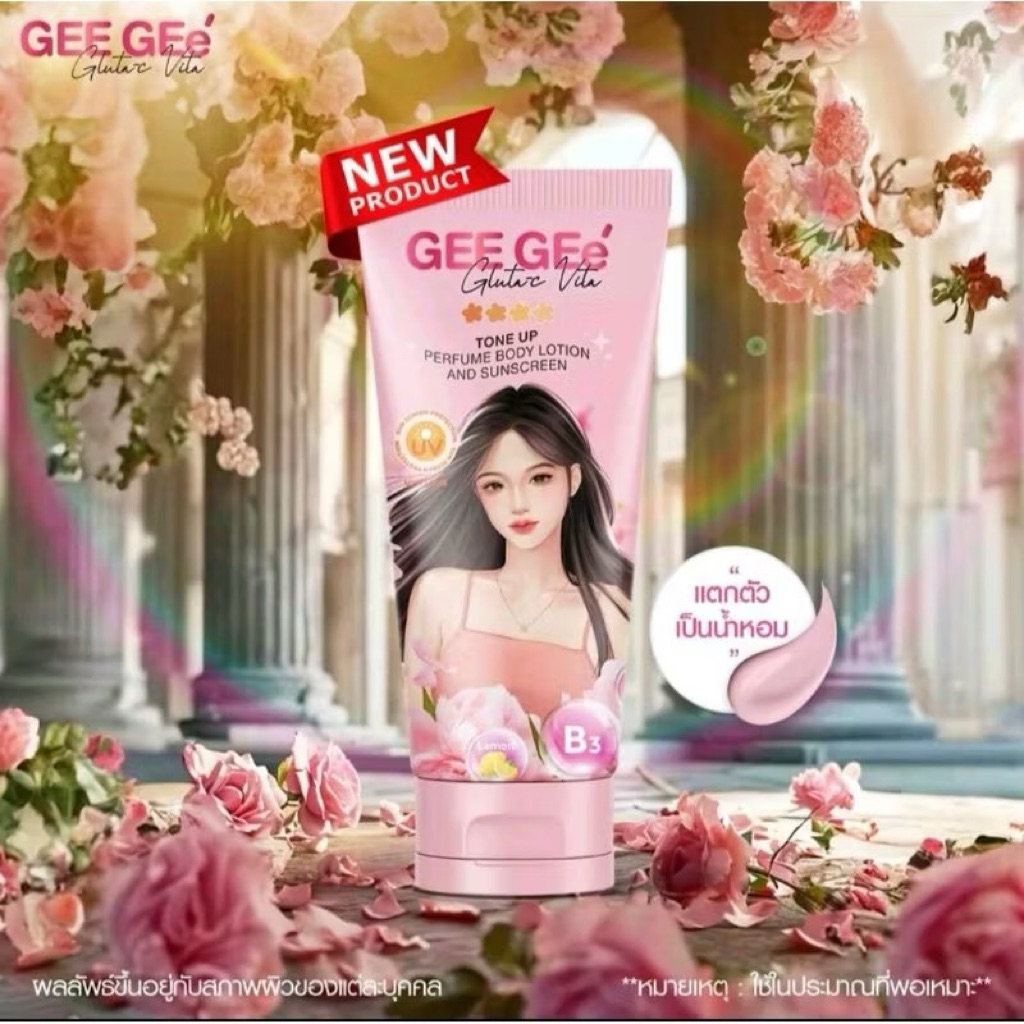 (ของแท้ มีส่งด่วน ส่งทุกวัน) GEE GEe'จีจี้ กลูต้าไฮยา เฟอร์ฟูม บอดี้โลชั่น เเอนด์ ซันสกรีน (หลอดชมพู)