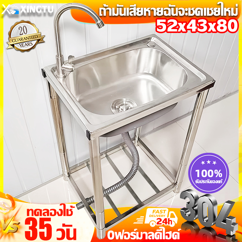 ใช้ดีสุดคุ้ม❗❗ซิงค์ล้างจาน อ่างล้างมือ 304 สแตนเลส 1 หลุม ขนาด 40*50*80 อ่าง อ่างล้างจาน อ่างล้างจานสแตนเลส ที่ล้างจาน