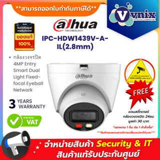 Dahua IPC-HDW1439V-A-IL(2.8mm) กล้องวงจรปิด 4MP Entry Smart …
