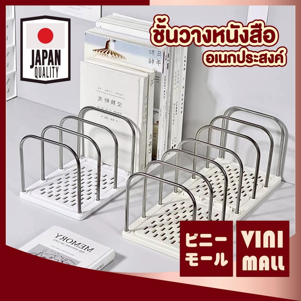 【VINIMALL คุณภาพดี】CTN5002 ที่กั้นหนังสือ โครงเหล็ก แข็งแรง จัดระเบียบโต๊ะ สไตลล์มินิมอล