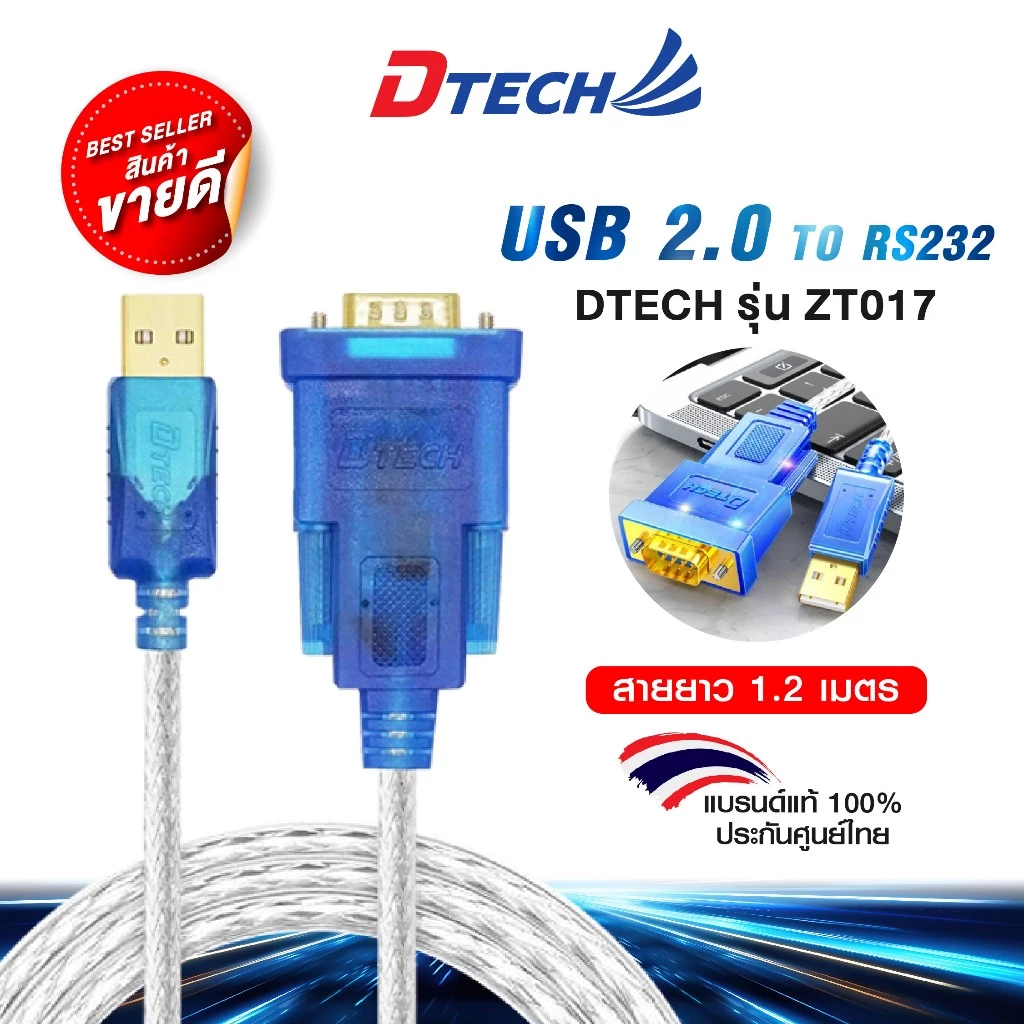 Dtech สาย USB 2.0 TO RS232 รุ่น ZT017 สายยาว1.2เมตร #สาย usb to serial #สายแปลง usb to rs232