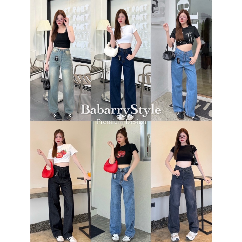 BabarryStyle กางเกงยีนส์ผู้หญิง ขากระบอก รุ่นเบสิค (Original) ผ้าไม่ยืด