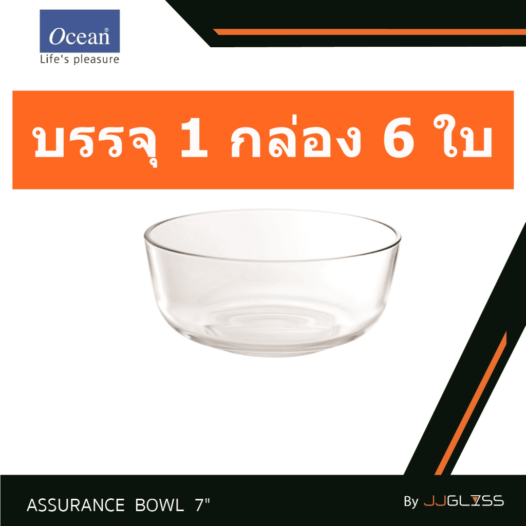 JJGLASS - (Ocean)  P00725 Bowl 7 - ชามแก้ว ชามโบว์ เนื้อใส เหมาะสมหรับให้อาหารและของกินเล่น {(1 กล่อง 6 ใบ)}
