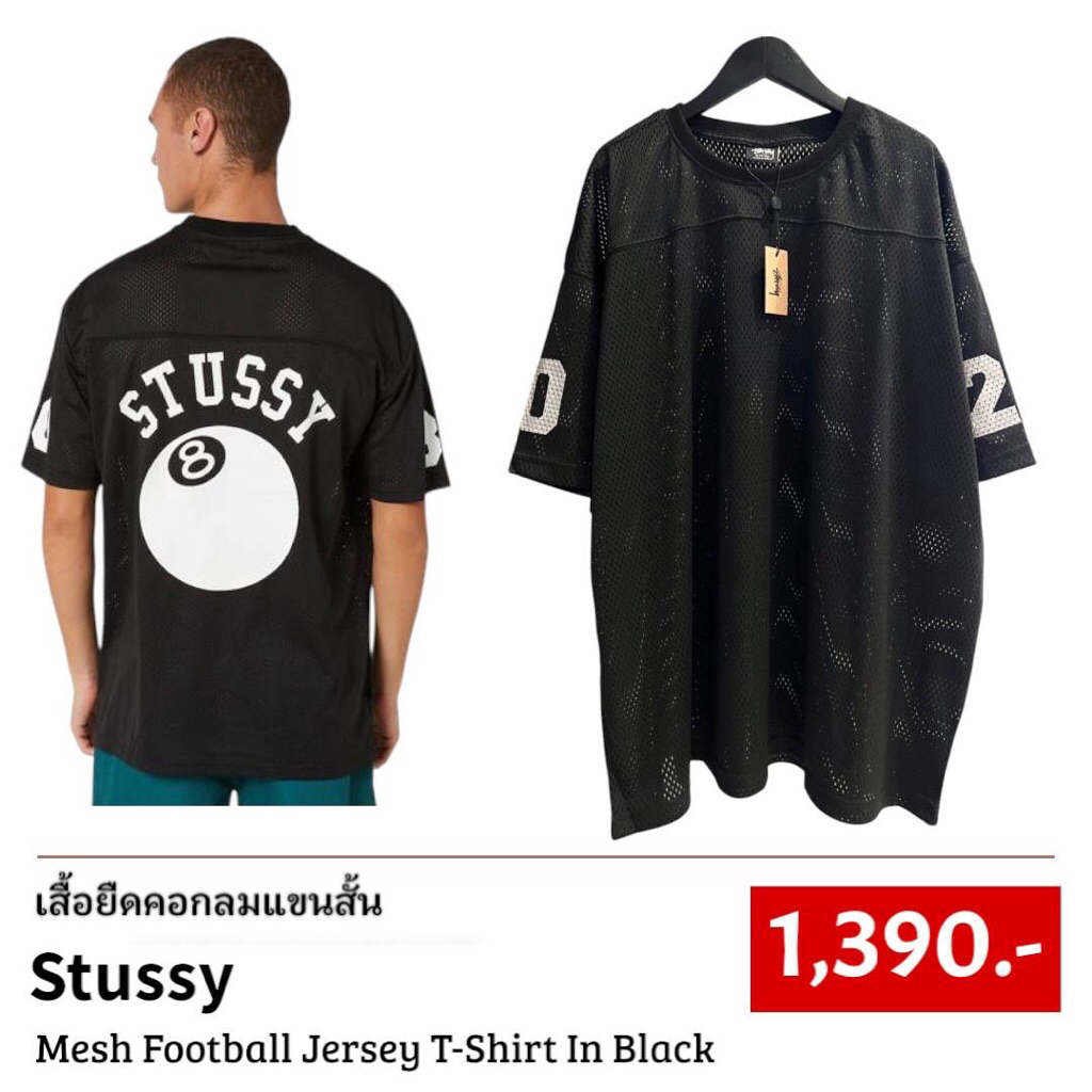 เสื้อยืดคอกลมแขนสั้น Stussy Mesh Football Jersey T-Shirt (สีดำ)
