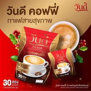 (🌼ซื้อ 1แถม1 +ของแท้100%) ส่งฟรี!! #วันดีคอฟฟี่ #กาแฟวันดี#wandeecoffee #กาแฟบำรุงชาย