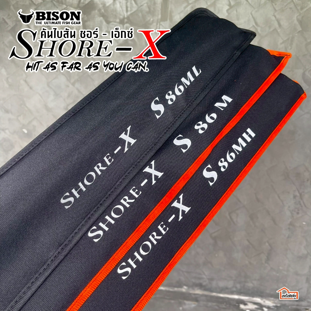 คันเหยือปลอม  Bison รุ่น Shore-X