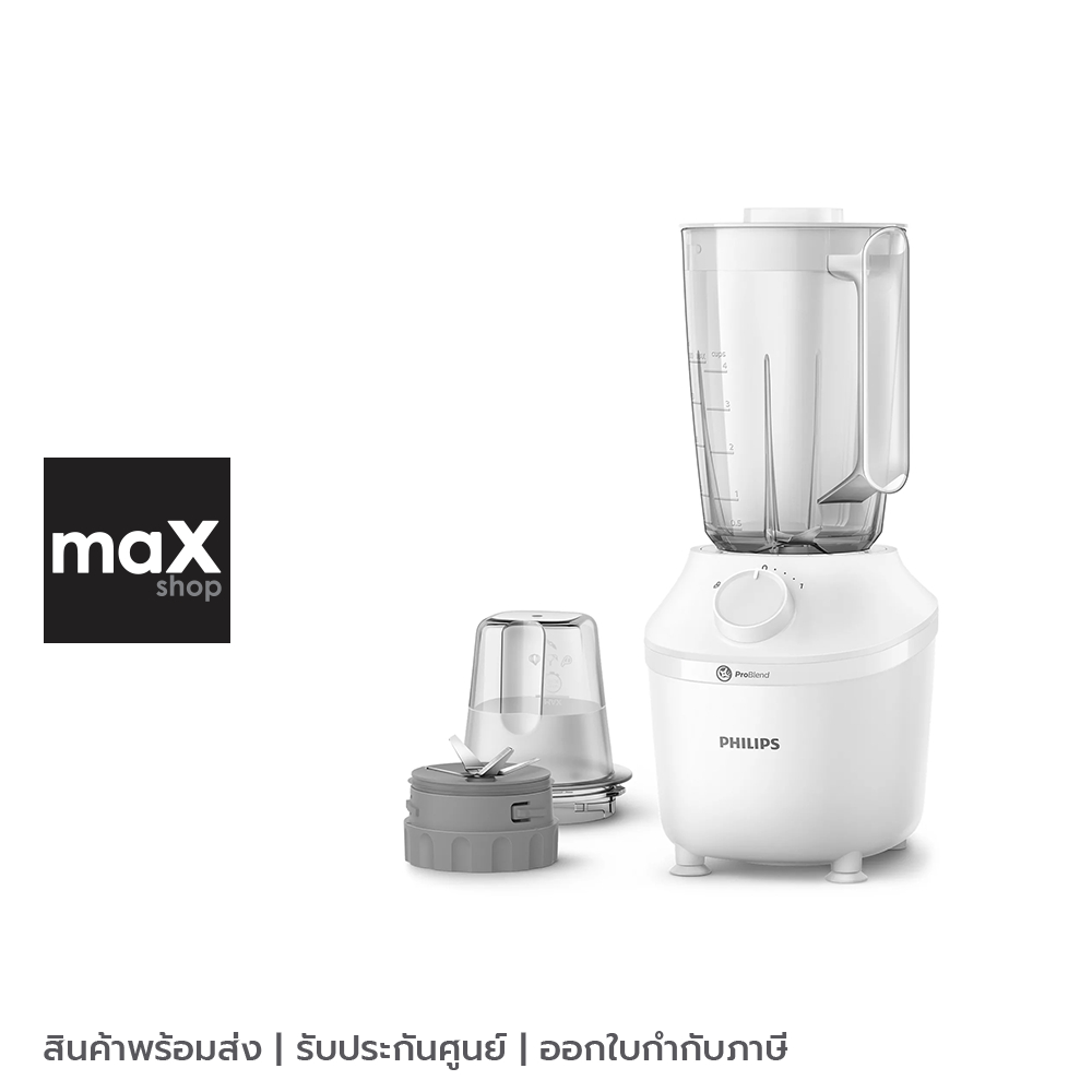 Philips เครื่องปั่น รุ่น HR2041/10