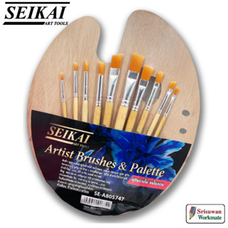 SEIKAI SE-A805747 ชุดพู่กัน 10 ด้าม พร้อมจานสีไม้ ARTS & PAL…