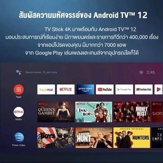 TV Stick 4K แอนดรอยด์ทีวีสติ๊ก TV boxรองรับ Netflix/Youtube Android 12.0 รองรับภาษาไทย แอน