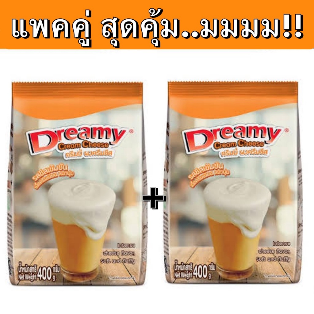 (แพคคู่1+1) ผงครีมชีส ตราดรีมมี่ 400กรัม เนื้อเนียนนุ่ม มีฮาลาล Creamcheese powder 400g. Dreammy
