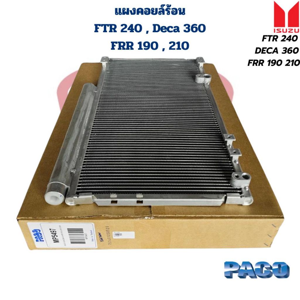แผงคอยล์ร้อน Isuzu FTR 240 Deca 360 FRR 190 210 (Paco) แผงแอร์ FTR 240 FRR 190 Deca 360