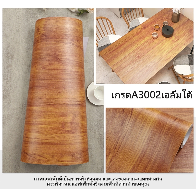 61ซม.x3เมตร สติกเกอร์ลายไม้ pvc 1ม้วนวอลล์เปเปอร์เนื้อป้องกันริ้วกันน้ํากระดาษติดต่อสติกเกอร์ความงามงานฝีมือเฟอร์นิเจอร์ รูปที่ 4