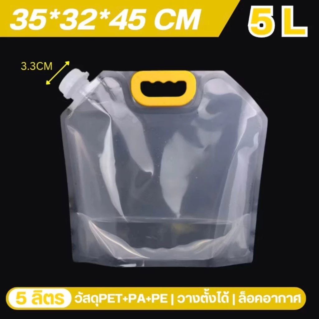 ถุงแกลลอน ถุงน้ำฉุกเฉิน 1.5 2.5 5 10 ลิตร thumbnail 3