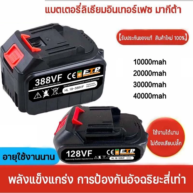 【จัดส่งฟรี】21V แบตเตอรี่ แบตเตอรี่ MAKITA เครื่องมือไฟฟ้าเครื่องชาร์จแบตเตอรี่ Li-ion เหมาะสำหรับเลื่อยไฟฟ้า สว่านไฟฟ้า