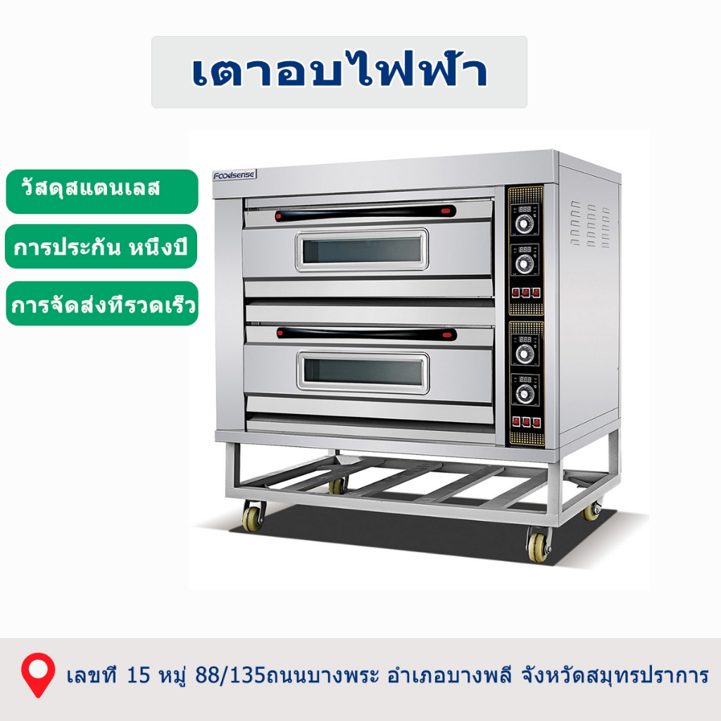 ไฟฟ้า1 ชั้น 2 ถาด ตั้งเวลาได้ เตาอบไฟฟ้าขนม เตาอบเบเกอรี่ Electric Baking Oven with Timer