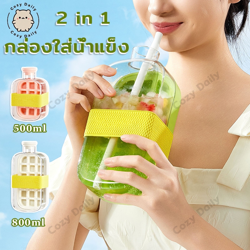 🎁แม่พิมพ์ถาดน้ําแข็ง ซิลิโคนเกรดอาหารกดประเภท 2in1 ถ้วยฟางก้อนน้ําแข็ง, ฉีดน้ําที่ใช้งานได้จริงถาดน้ําแข็ง Trave