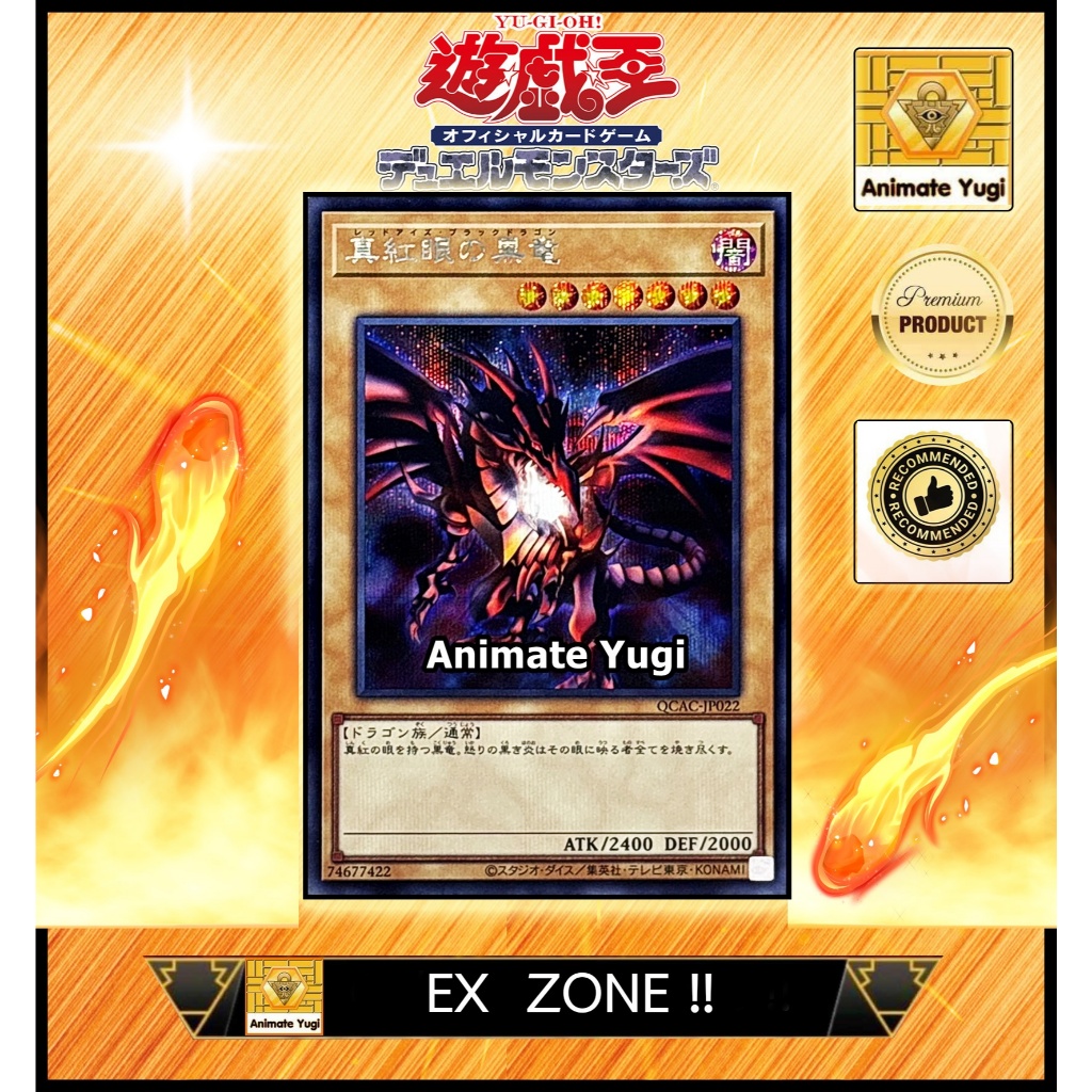 [คัดพิเศษ] EX116 (SCR) [Yu-Gi-Oh! การ์ดยูกิแท้ yugi ] " Red-Eyes Black Dragon / 真紅眼の黒竜 QCAC-JP022 "