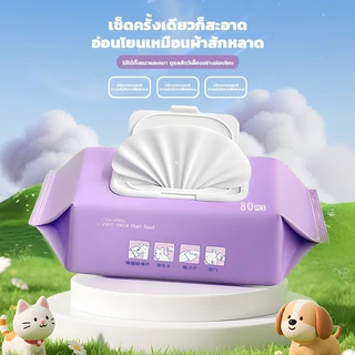 Pet Wipes ผ้าเช็ดทำความสะอาดสัตว์เลี้ยง แผ่นเช็ดแมว ผ้าเปียกหมา นุ่มและอ่อนโยน สำหรับเช็ดขนสัตว์เลี้ยง【80 แผ่น】
