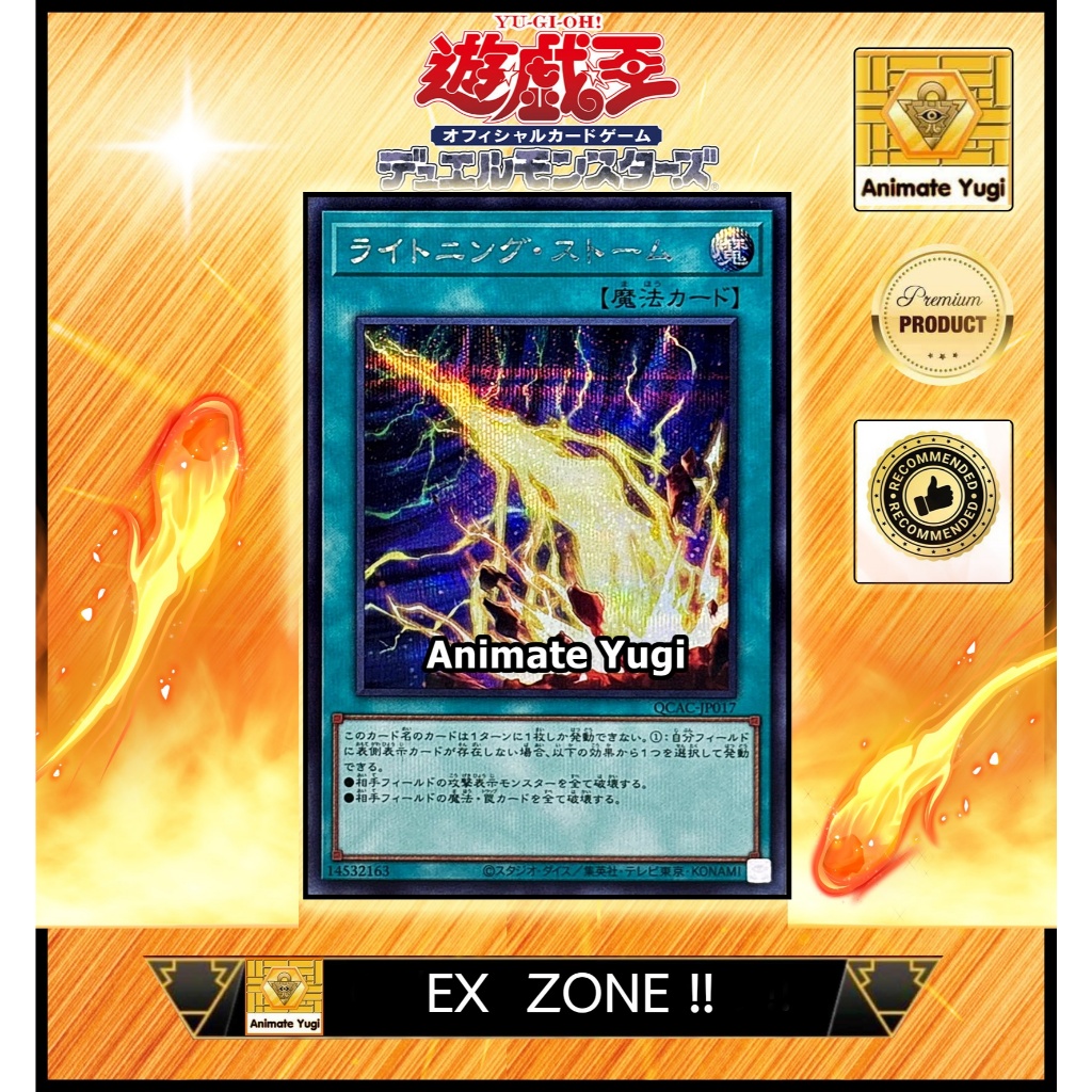 [คัดพิเศษ] EX120 (SCR) [Yu-Gi-Oh! การ์ดยูกิแท้ yugi ] " Lightning Storm / ライトニングストーム QCAC-JP017 "