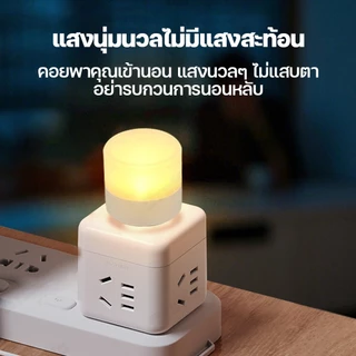 【จัดส่งทันที】หลอดไฟ led หลอดไฟขนาดเล็ก ไฟกลางคืนห้องนอน ไฟกลางคืน led มินิไฟกลางคืน USB ปกป้องดวงตา 1W แบบพกพา