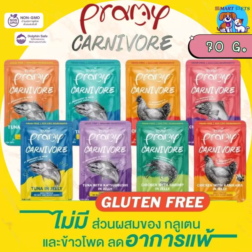 [ยกโหล 12 ซอง] อาหารเปียกแมว Pramy CARNIVORE มีให้เลือกทั้งแบบเนื้อ jelly และ gravy 8 สูตร 8 รสชาติ!