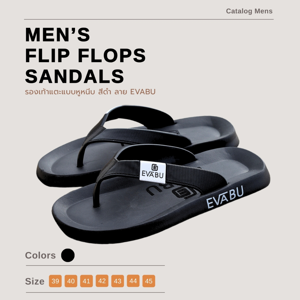 ꕥCatalog Menꕥ รองเท้าแตะแบบหูหนีบ สีดำ ลาย EVABU