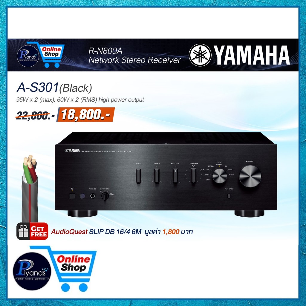 YAMAHA : A-S301 (BLACK) /piyanas electric/ปิยะนัส อิเล็คทริคส์