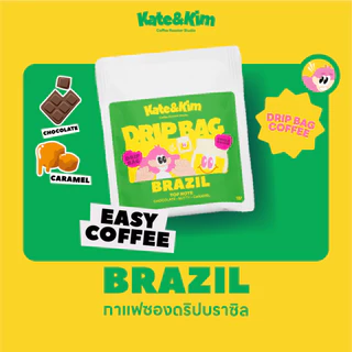 Kate & Kim กาแฟ ซองดริป DRIP BAG COFFEE มี 5 รสชาติให้เลือก
