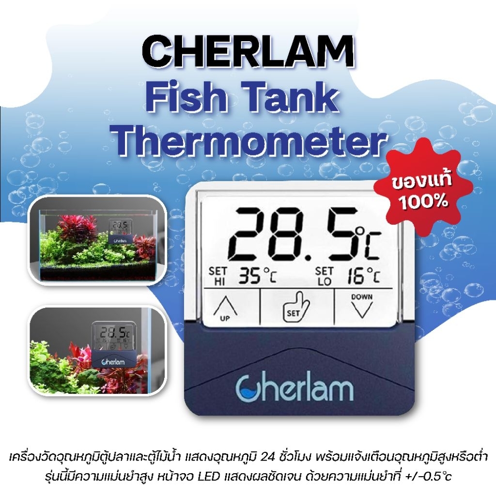 CHERLAM Fish Tank Thermometer – เครื่องวัดอุณหภูมิตู้ปลาแบบดิจิตอล