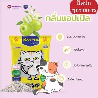 ทรายแมว แคตโตะ Kat-to Cat ยกกระสอบ 30L