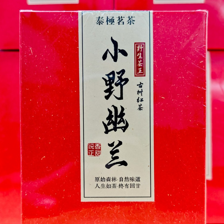 ชาแดงต้นโบราณ เสี่ยวเหย่โยวหลาน YUHE YUAN 玉合缘 | High Mountain Wild Single Tree - Xiao Ye Youlan 小野幽兰 2025 100 กรัม