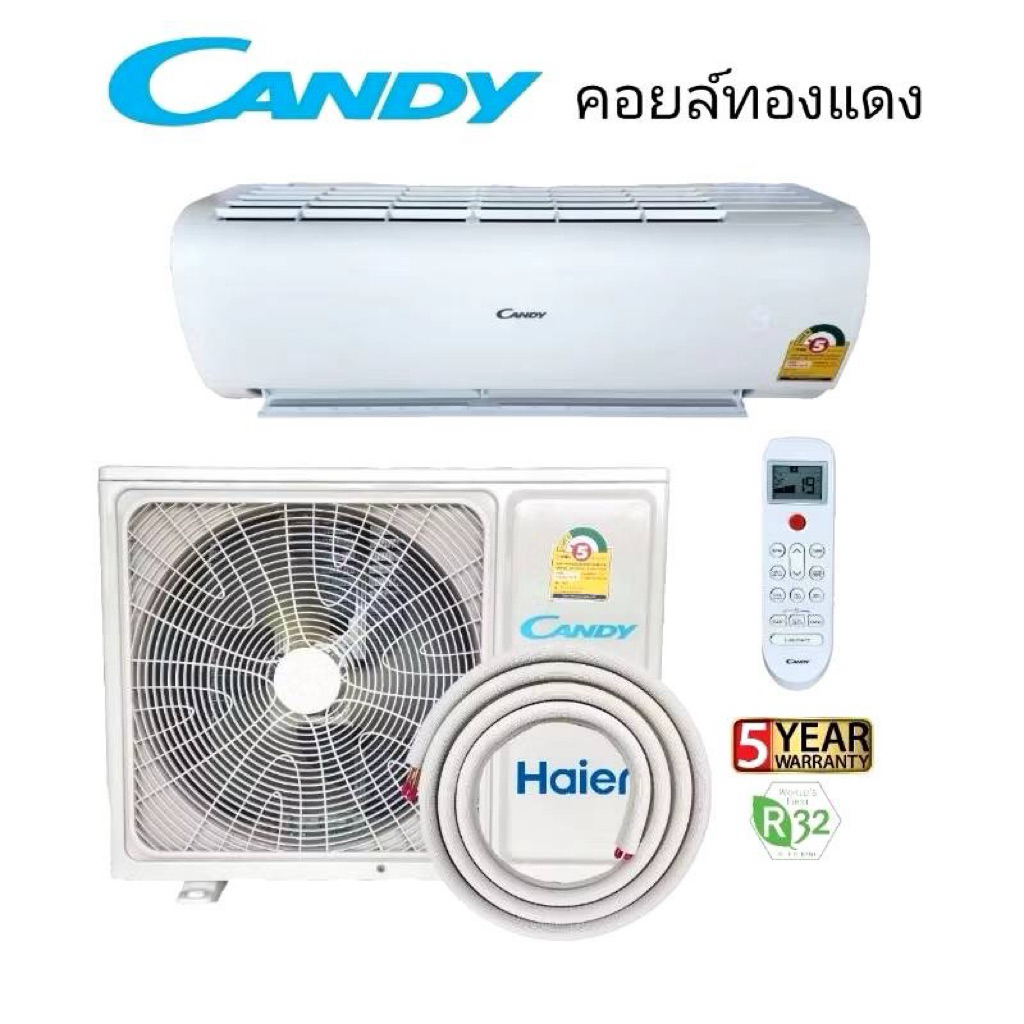 (จัดส่งตลอด24ชั่วโมง)แอร์Haier12000Btu inverterรุ่นCandy เย็นเร็ว ประหยัดไฟ สินค้าใหม่