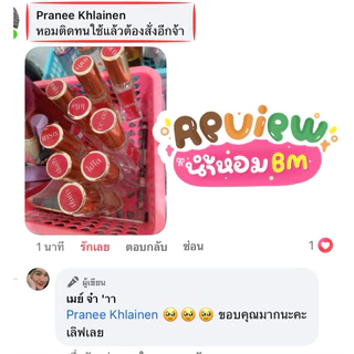 น้ำหอม𝐁𝐌พร้อมส่งทุกกลิ่นติดทนนาน8-12ชั่วโมง(มีกลิ่นให้เลือกถึง89กลิ่น