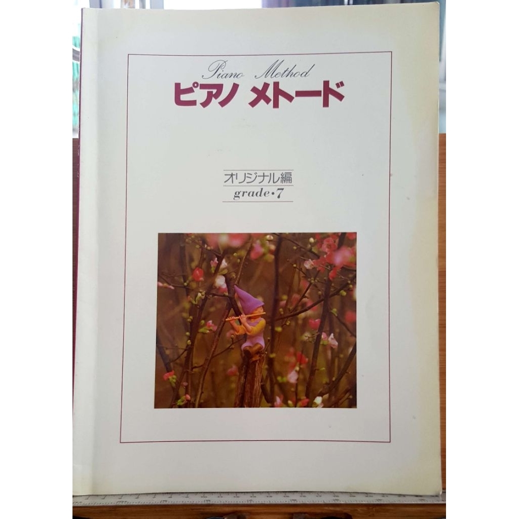 หนังสือ Piano Method grade 7 ♤