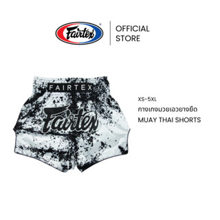 Fairtex กางเกงชกมวย BS1948 สี Grunge White กางเกงมวยผ้าไมโคร…