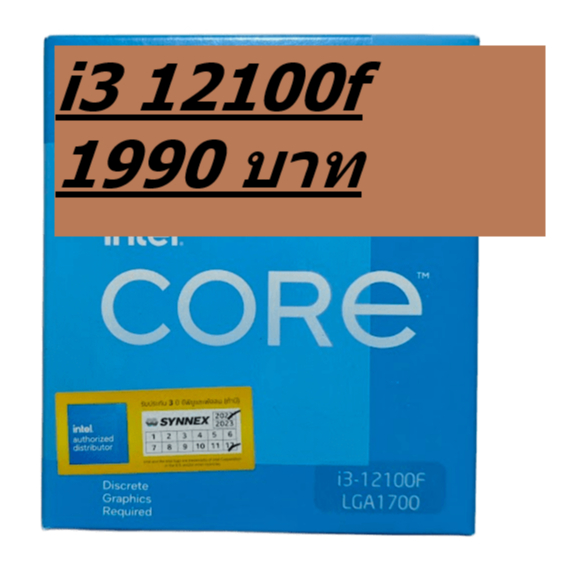 Intel Core i3-12100F มือสอง