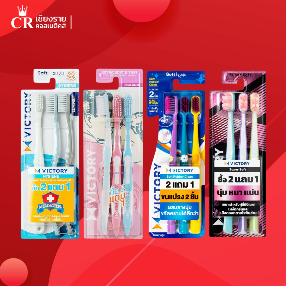 Victory วิคตอรี่ แปรงสีฟัน ขนนุ่ม ปลายเรียวแหลม แพ็ค 3 ด้าม คละสี/ลาย