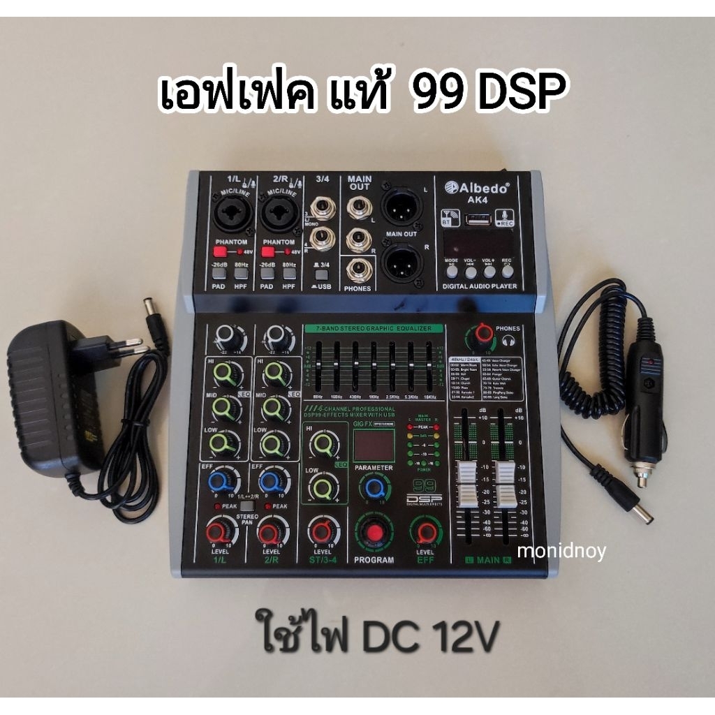 MIXER  เอฟเฟคแท้ 99DSP ใช้ไฟรถDC12V ได้ หรือไฟบ้าน 220V  มี Bluetooth USB เสียงดี จิ๋วแต่แจ๋ว