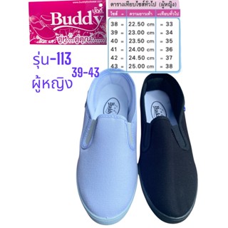 Buddyรองเท้าบั๊ดดี้รุ่น113มี2สีขาวและดำsize39/35-42/38ใหญ่สุ…