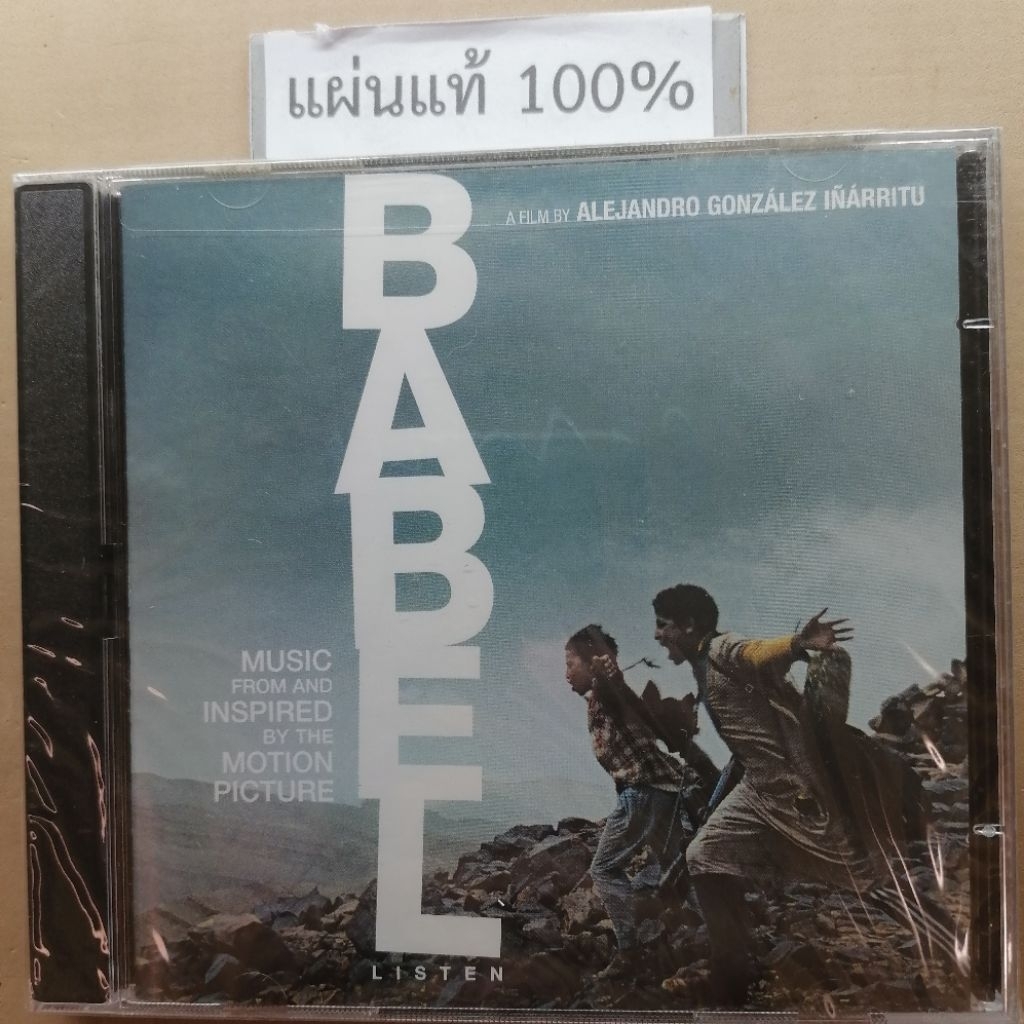 CD  Music From And Inspired By The Motion Picture - Babel   "2 Disc"  Us (New)