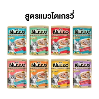 พร้อมส่ง Nekko เพาซ์ อาหารแมว อาหารเปียกแมว 70g - มีครบทุกรสชาติ 6-12 ซอง